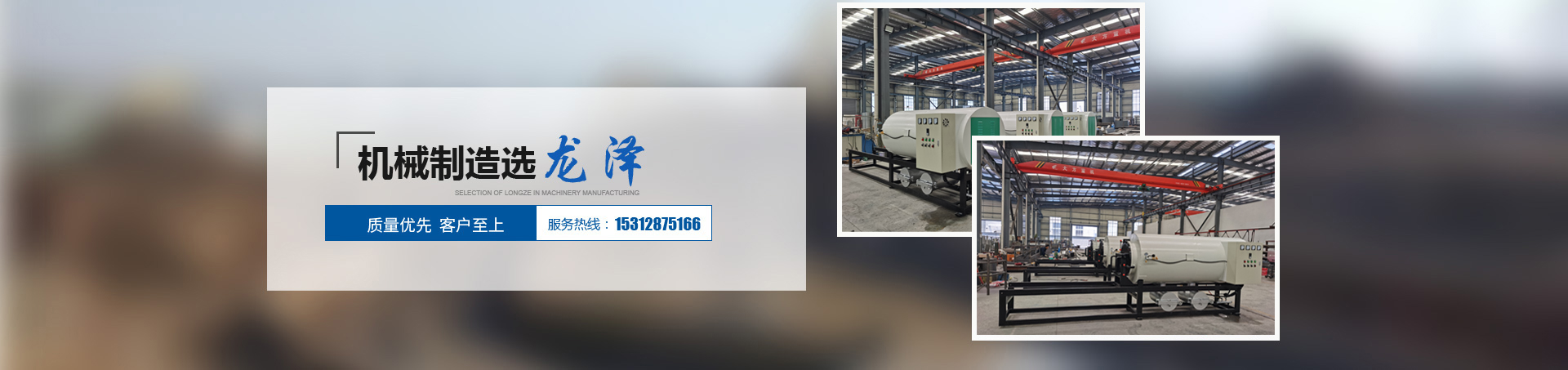 鹽城龍澤機械制造有限公司